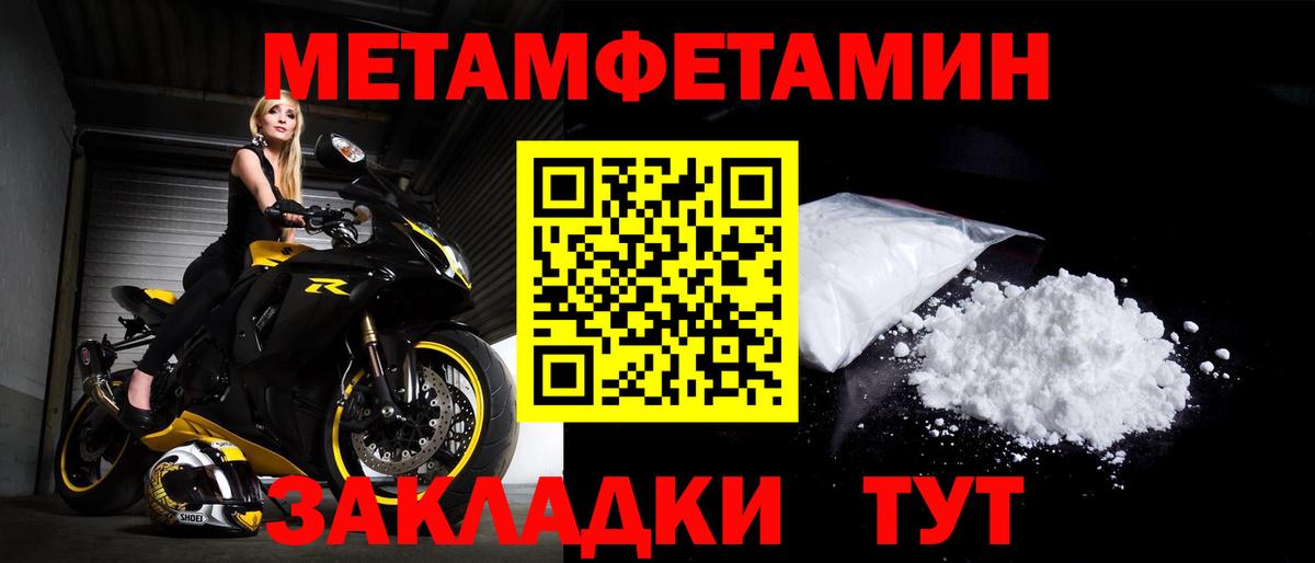 Amphetamine  АМФ Розовый  Вход с VPN  мега как войти  Коммунар 