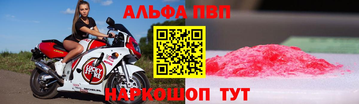 Alpha PVP СК КРИС Коммунар