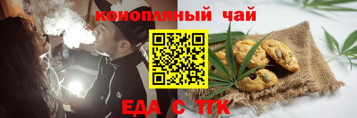 Коммунар  Canna-Cookies конопля  Вход с VPN 