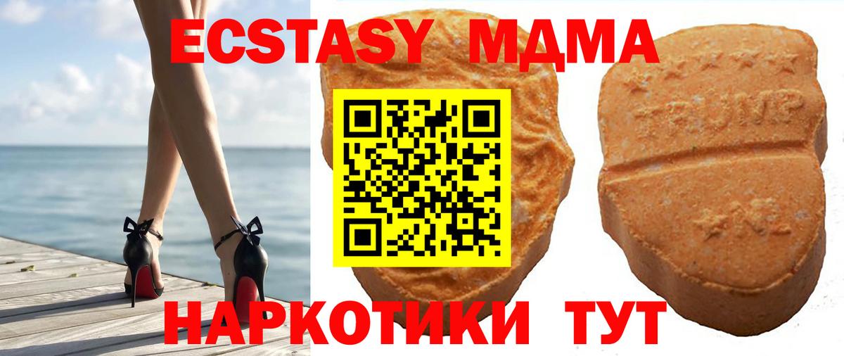 KRAKEN ТОР  Ecstasy  хочу   Коммунар  Ecstasy VHQ  Вход с VPN  Ecstasy TESLA 