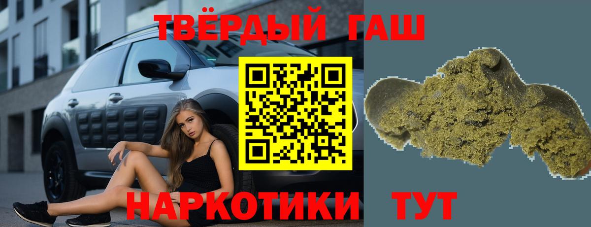 ГАШ ice o lator  Вход с VPN  Коммунар  ГАШИШ 40% ТГК 