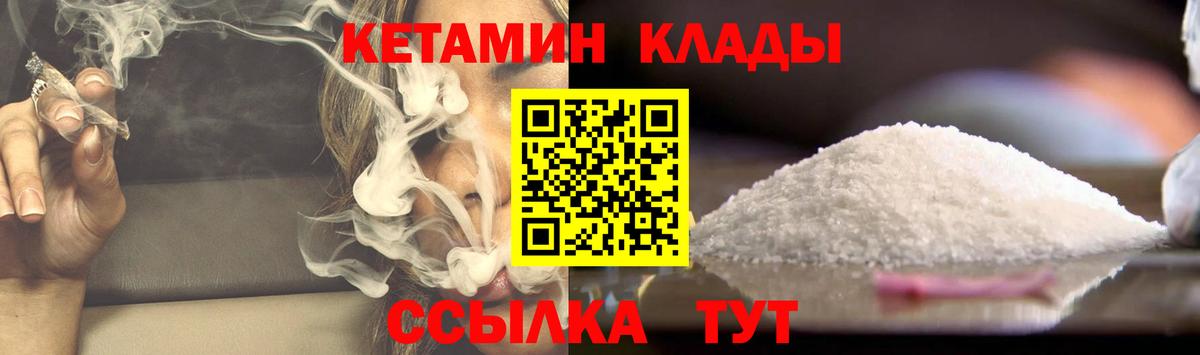 Кетамин ketamine  Кетамин ketamine  Вход с VPN  darknet наркотические препараты  Коммунар 