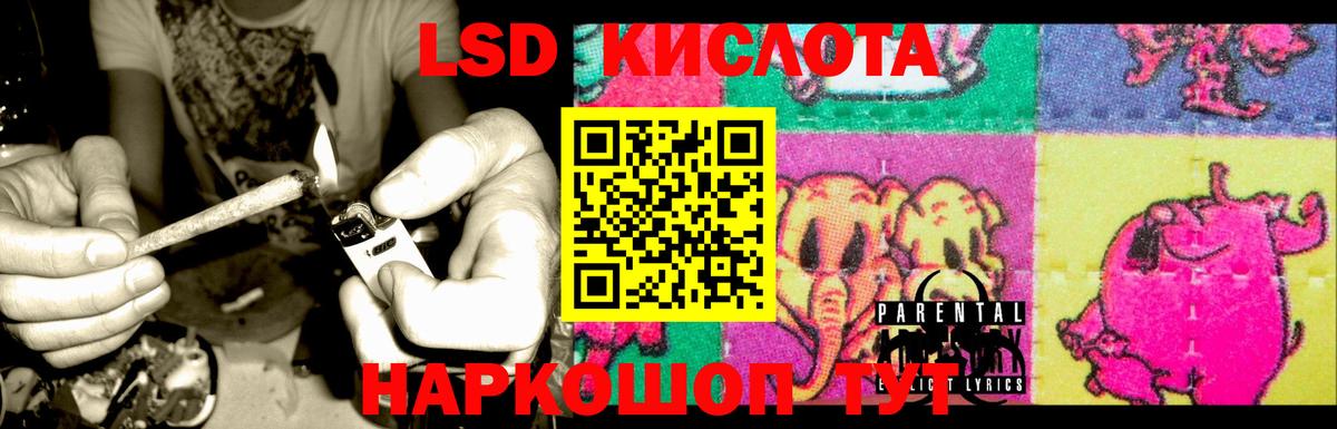 ЛСД экстази ecstasy Коммунар