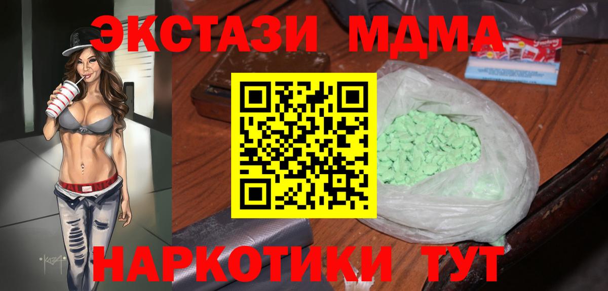 Коммунар  МДМА  Вход с VPN  MDMA Molly  МДМА молли 
