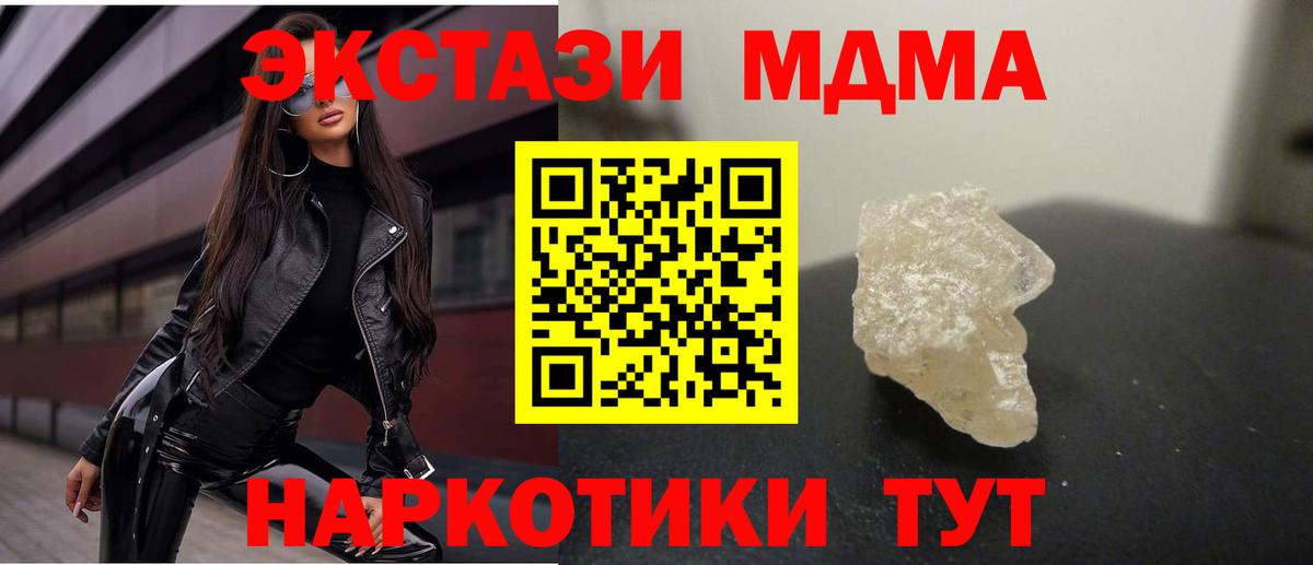 MDMA Molly Коммунар