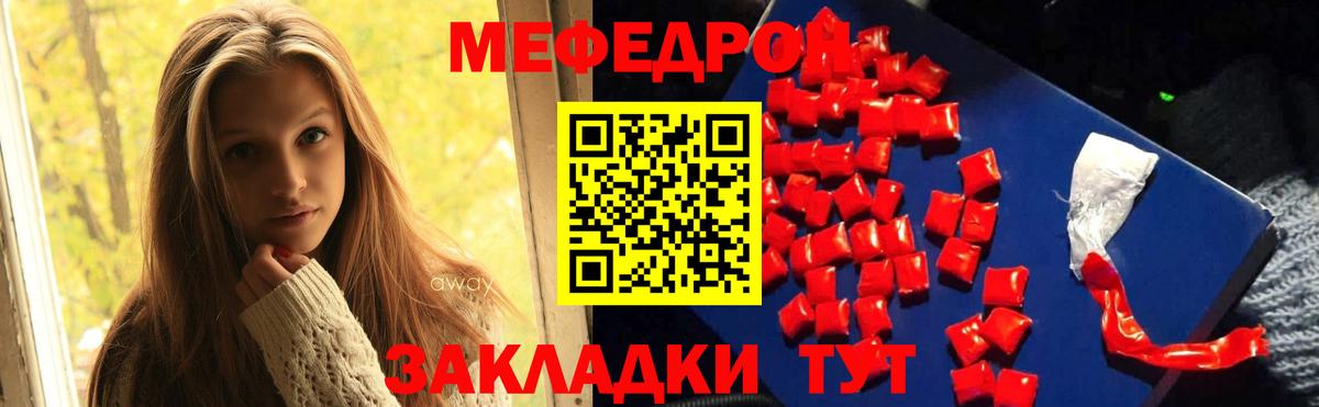 Меф мука  Вход с VPN  Коммунар  Мефедрон mephedrone 