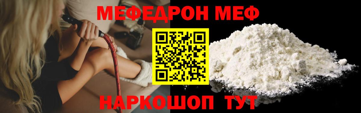Мефедрон мука Коммунар