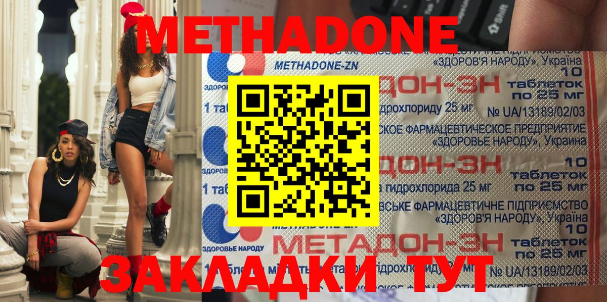 Метадон VHQ Коммунар