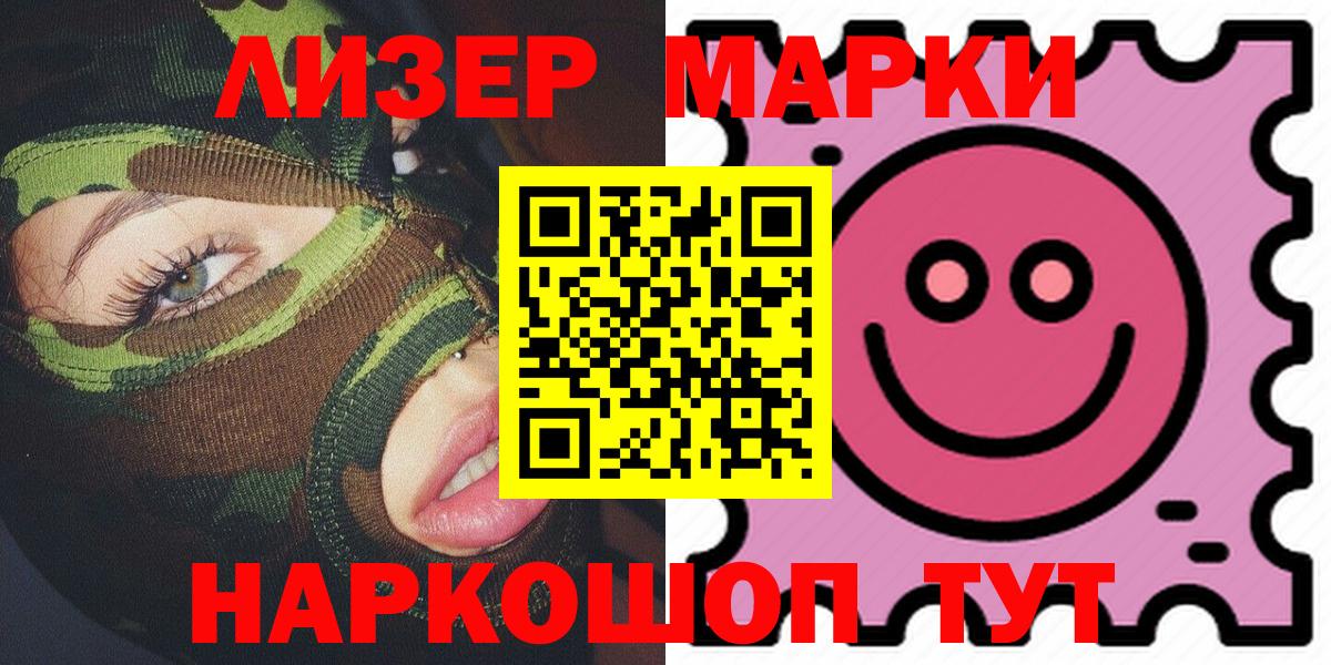 Марки NBOMe  Марки N-bome 1,8мг  Вход с VPN  Коммунар 